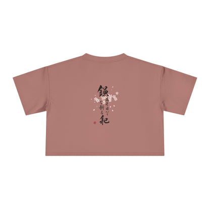 Crop Tee — Floral Cherry Blossom "Live Each Day as a New Beginning" Japanese Calligraphy