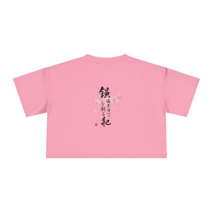 Crop Tee — Floral Cherry Blossom "Live Each Day as a New Beginning" Japanese Calligraphy