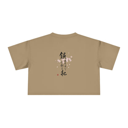 Crop Tee — Floral Cherry Blossom "Live Each Day as a New Beginning" Japanese Calligraphy