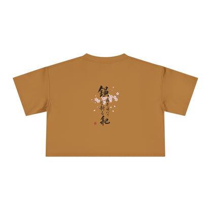 Crop Tee — Floral Cherry Blossom "Live Each Day as a New Beginning" Japanese Calligraphy